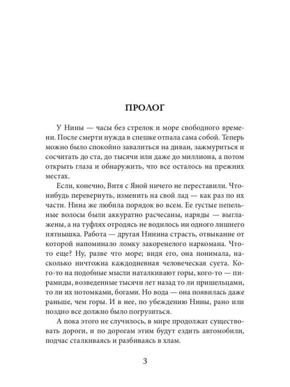 Море последних желаний