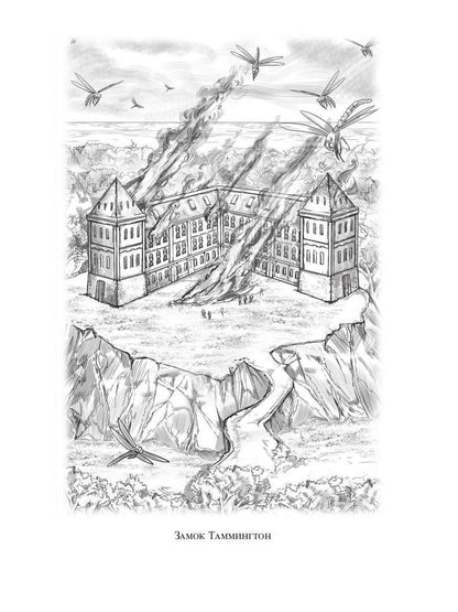 Королевская кровь - 11: Чужие боги (с автографом)