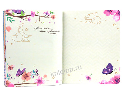 СМЭШБУК. MY SMASHBOOK