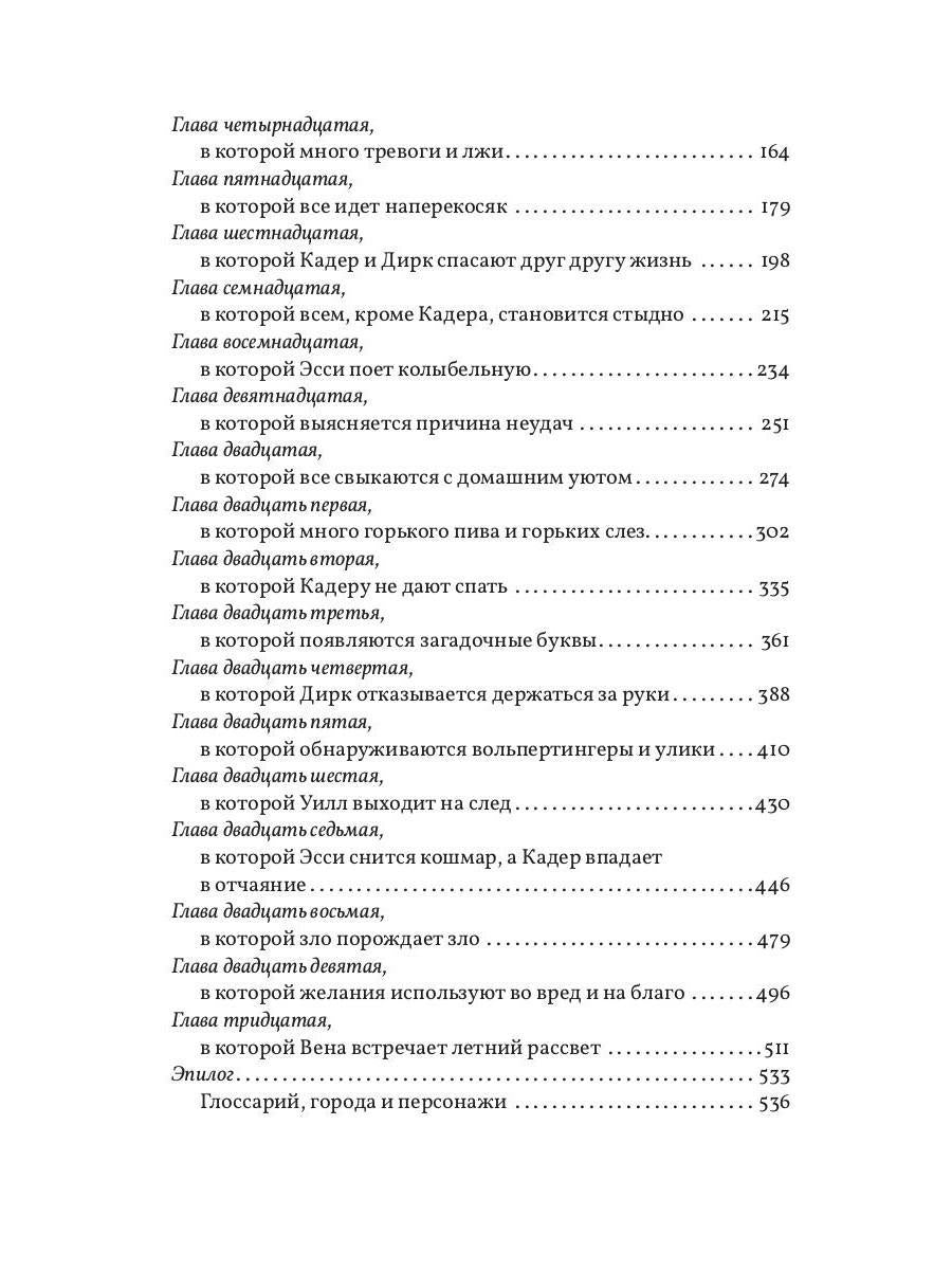 Чай со звездным сиянием