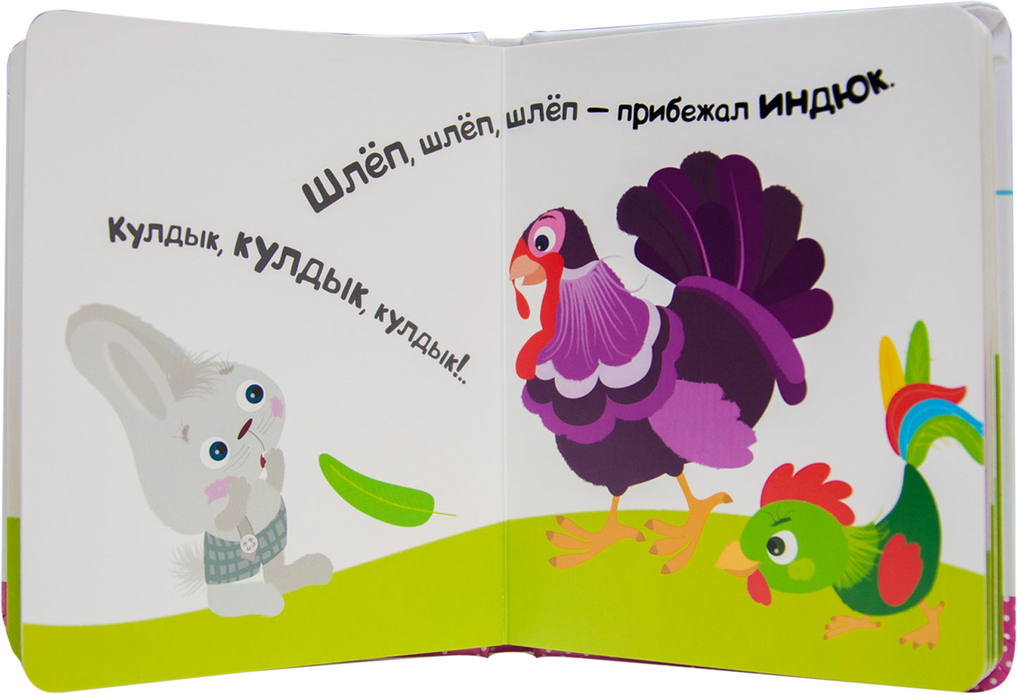 Умный зайка. Книги на картоне. Умный зайка учится вежливости