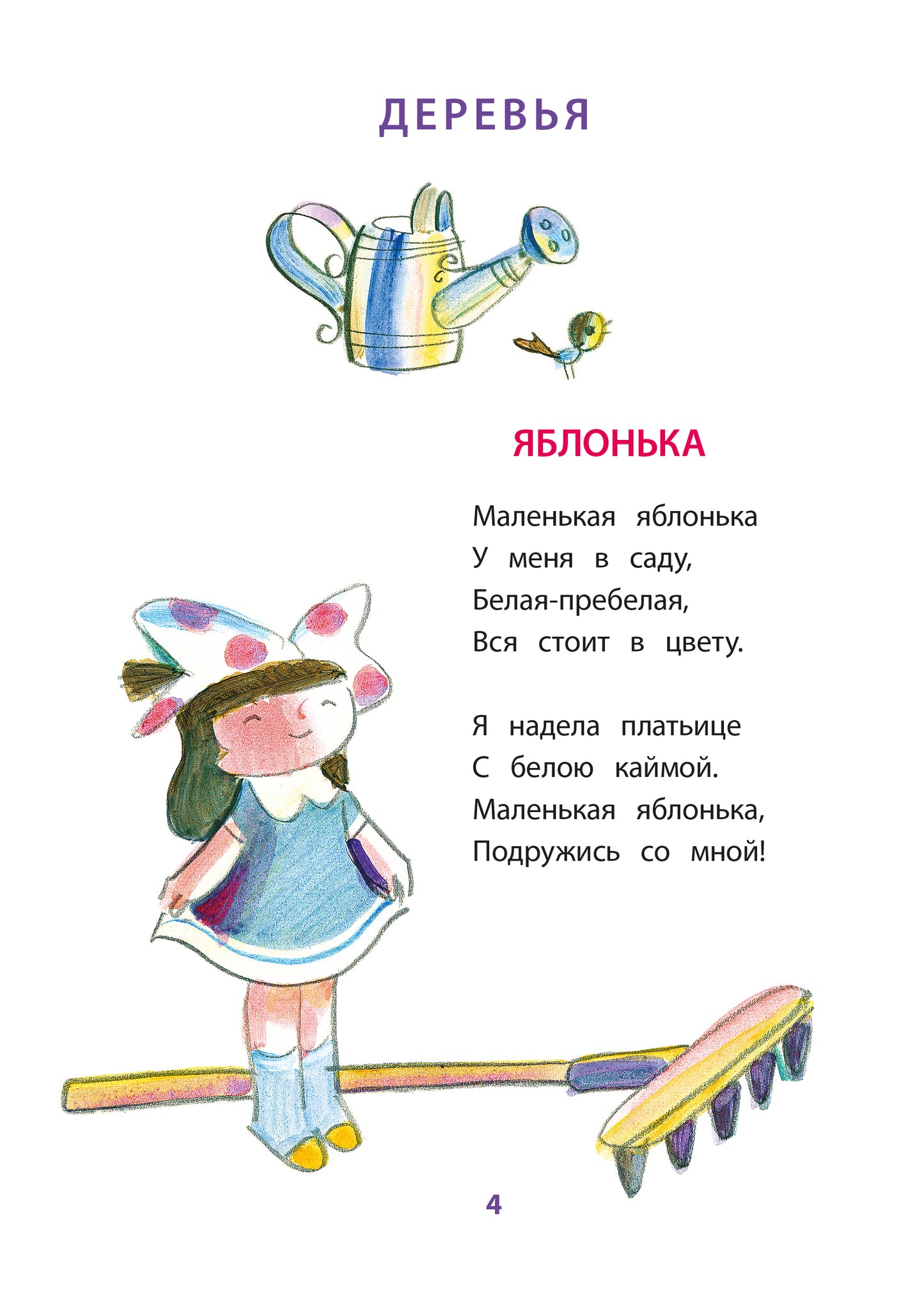 Токмакова. Разговоры. Книга за книгой (тв.).