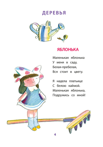 Токмакова. Разговоры. Книга за книгой (тв.).