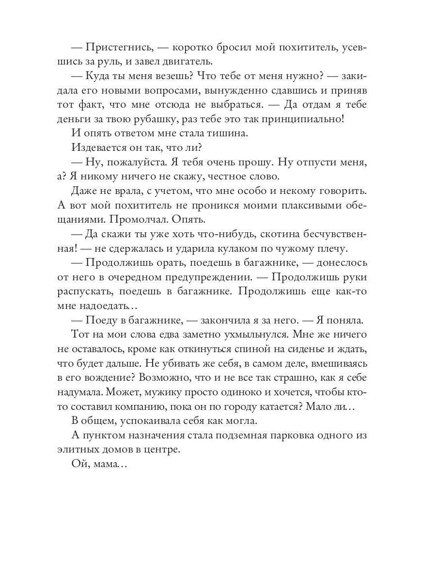 Люби меня, девочка