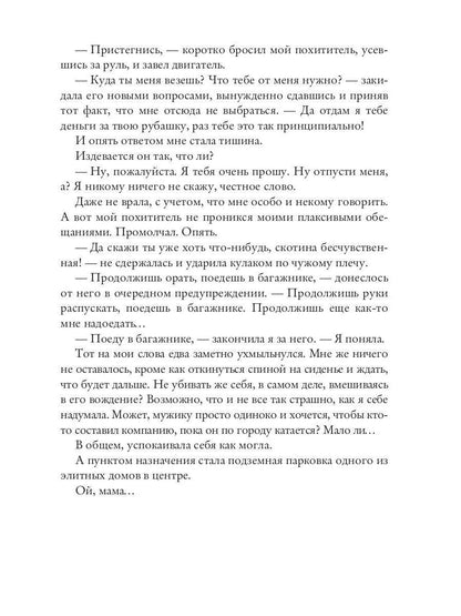 Люби меня, девочка