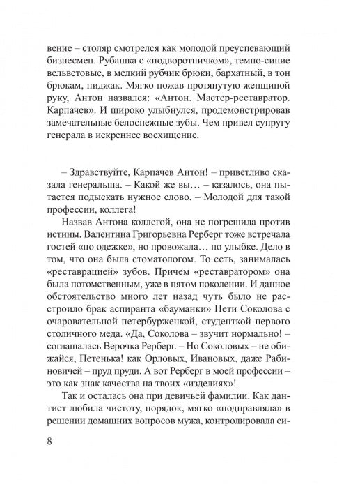 Обнаженная со скрипкой (18+)