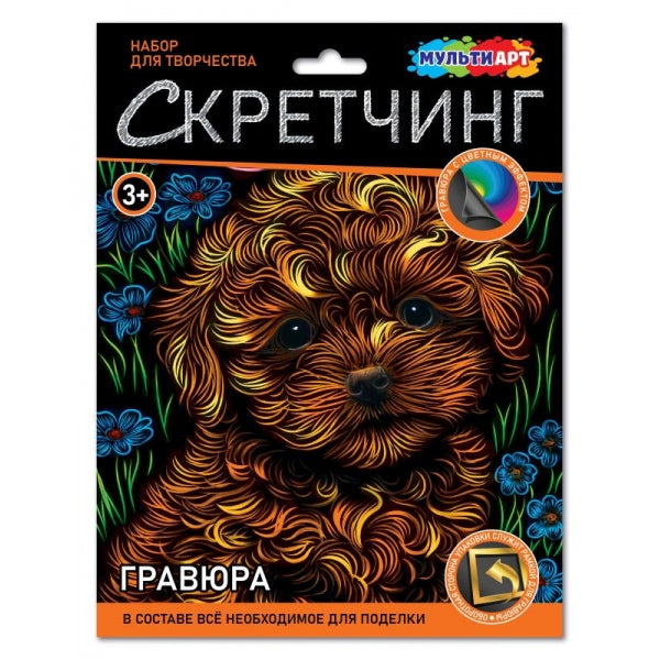 Скретчинг гравюра 18*24 см мальтипу МУЛЬТИ АРТ в кор.120шт