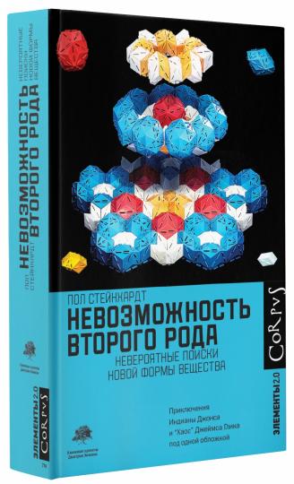 Невозможность второго рода