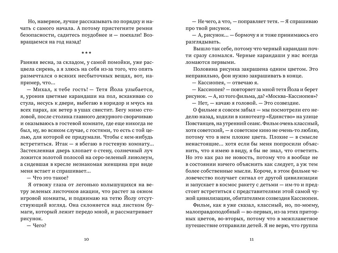 Театр невидимых детей