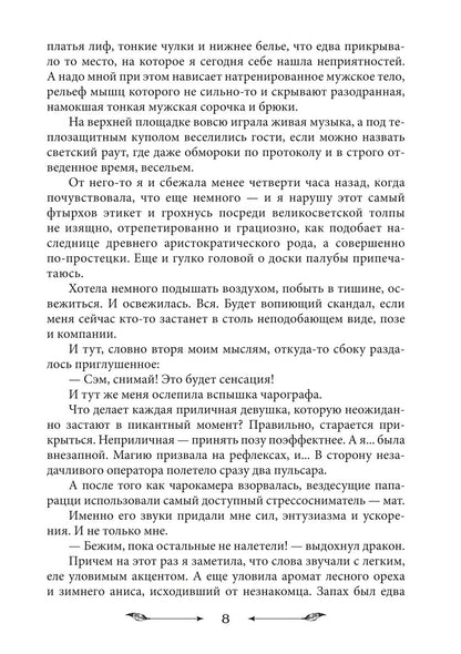 Крылья к резюме обязательны!