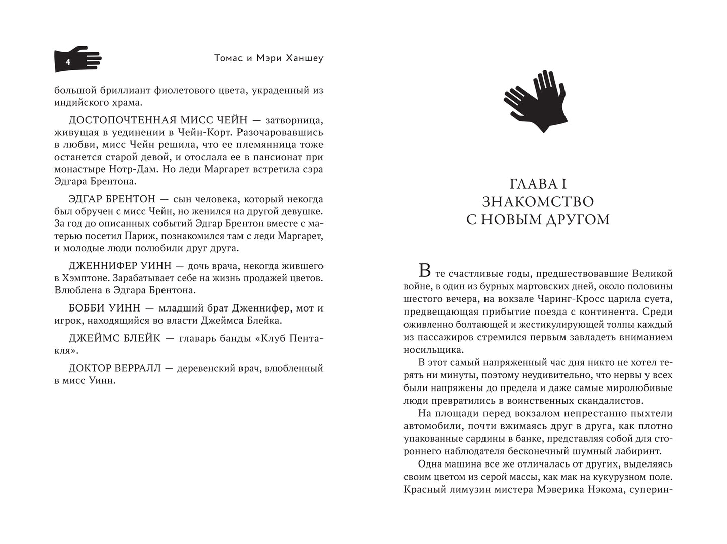 Загадка "Пурпурного императора"