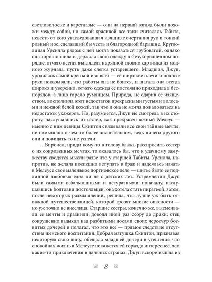 Красавица, чудовище и волшебник без лицензии