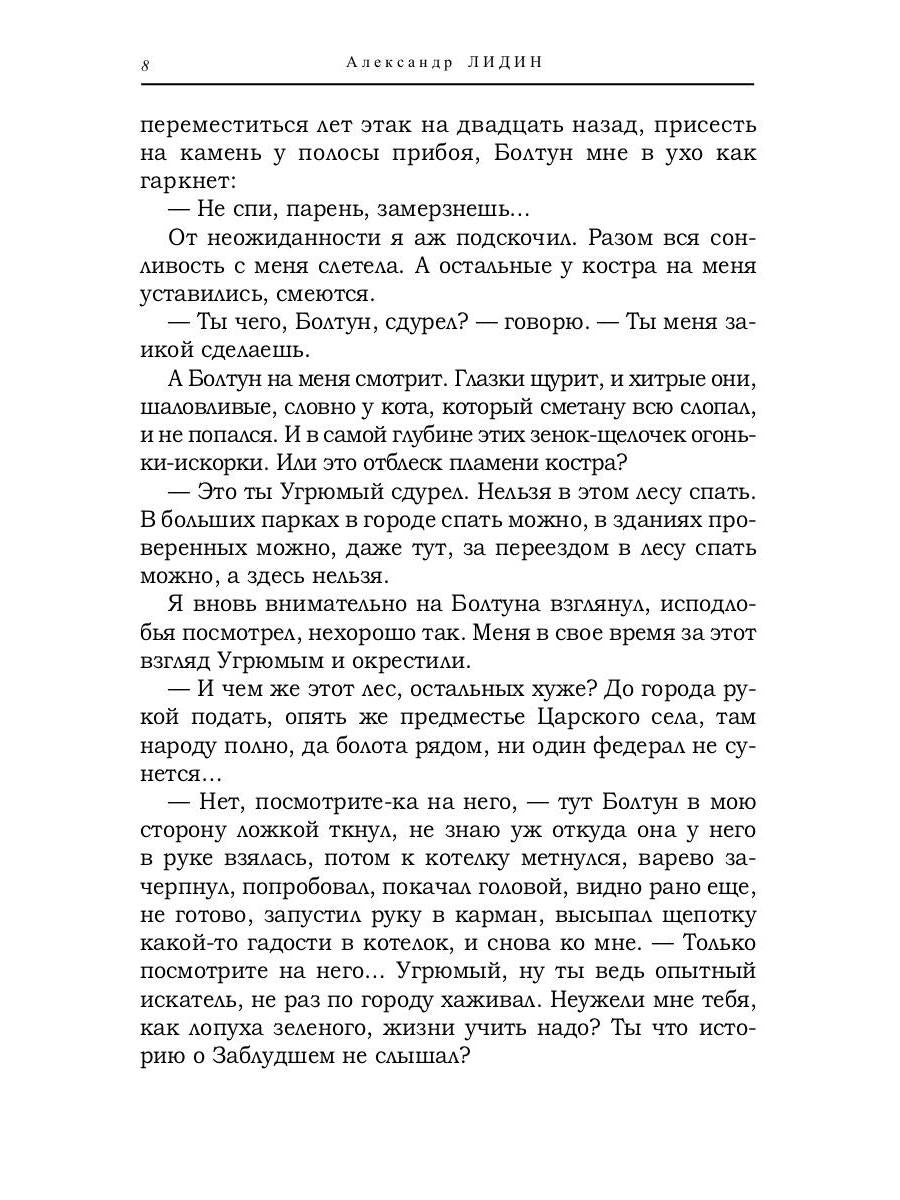 Темная зона