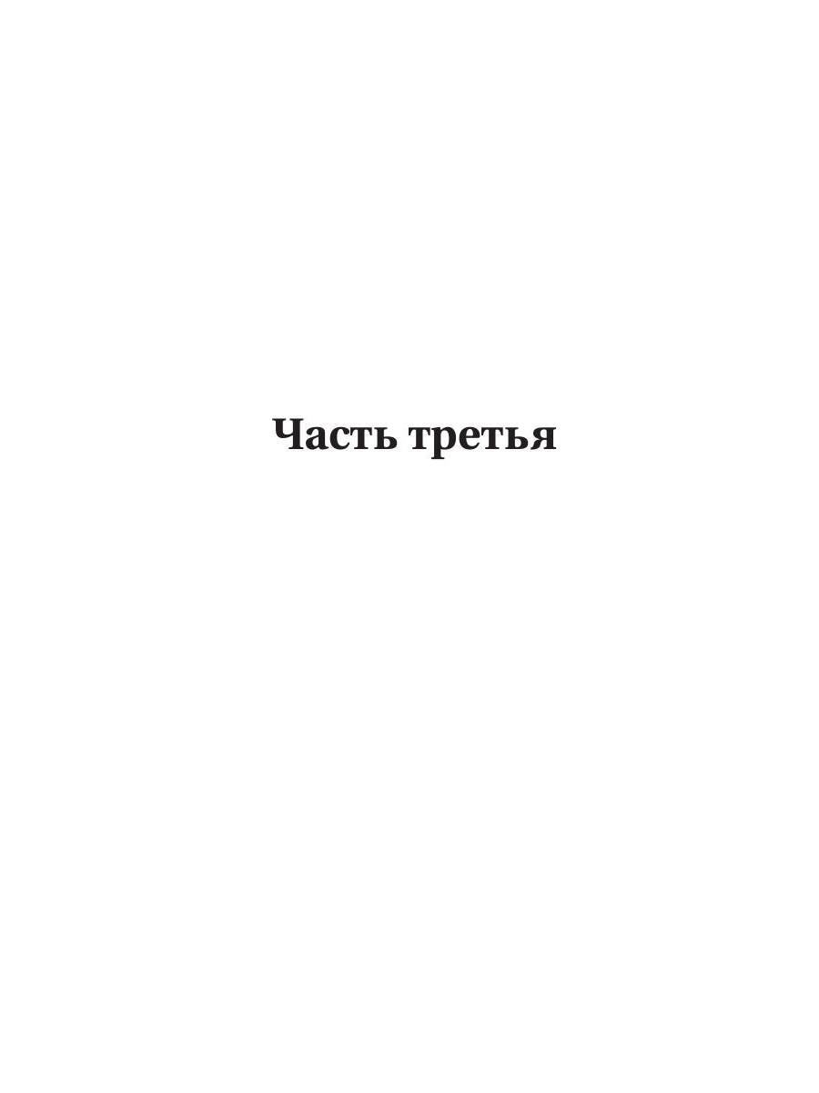 Темные воды. Зимний апокалипсис. Т. 2