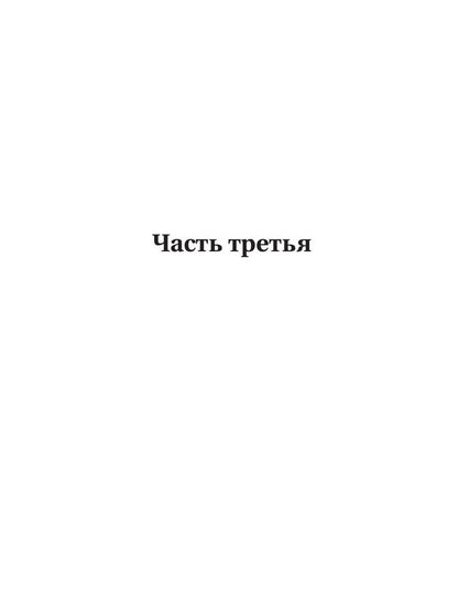 Темные воды. Зимний апокалипсис. Т. 2