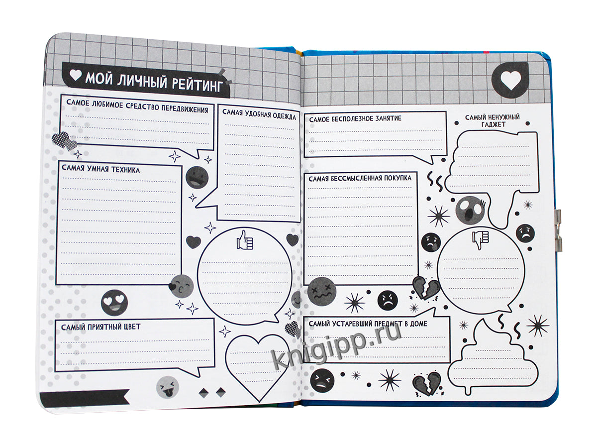 АНКЕТА ДЛЯ ДЕВОЧЕК с замочком. В СИНЕЙ ВОДОЛАЗКЕ