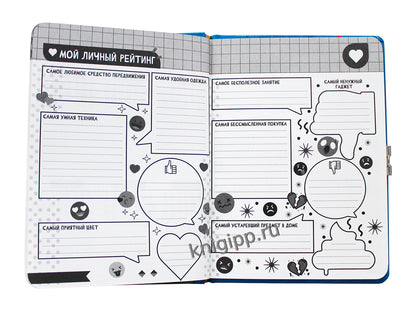 АНКЕТА ДЛЯ ДЕВОЧЕК с замочком. В СИНЕЙ ВОДОЛАЗКЕ