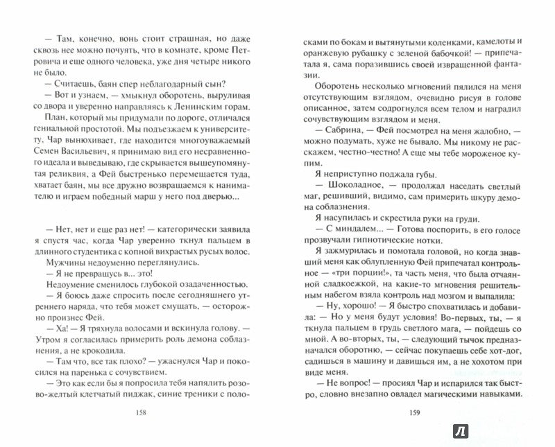 Агентство «ТЧК». Нечисть в помощь
