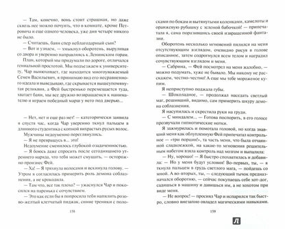 Агентство «ТЧК». Нечисть в помощь