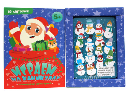 100 ИГР. ИГРАЕМ НА КАНИКУЛАХ. 100 ИНТЕРЕСНЫХ ИГР И ЗАДАНИЙ