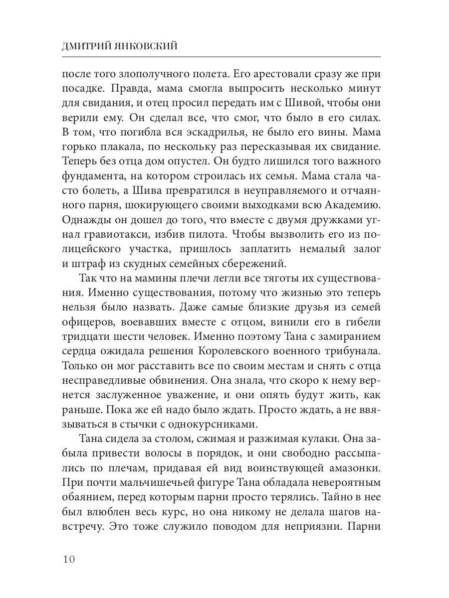 Жесткий старт