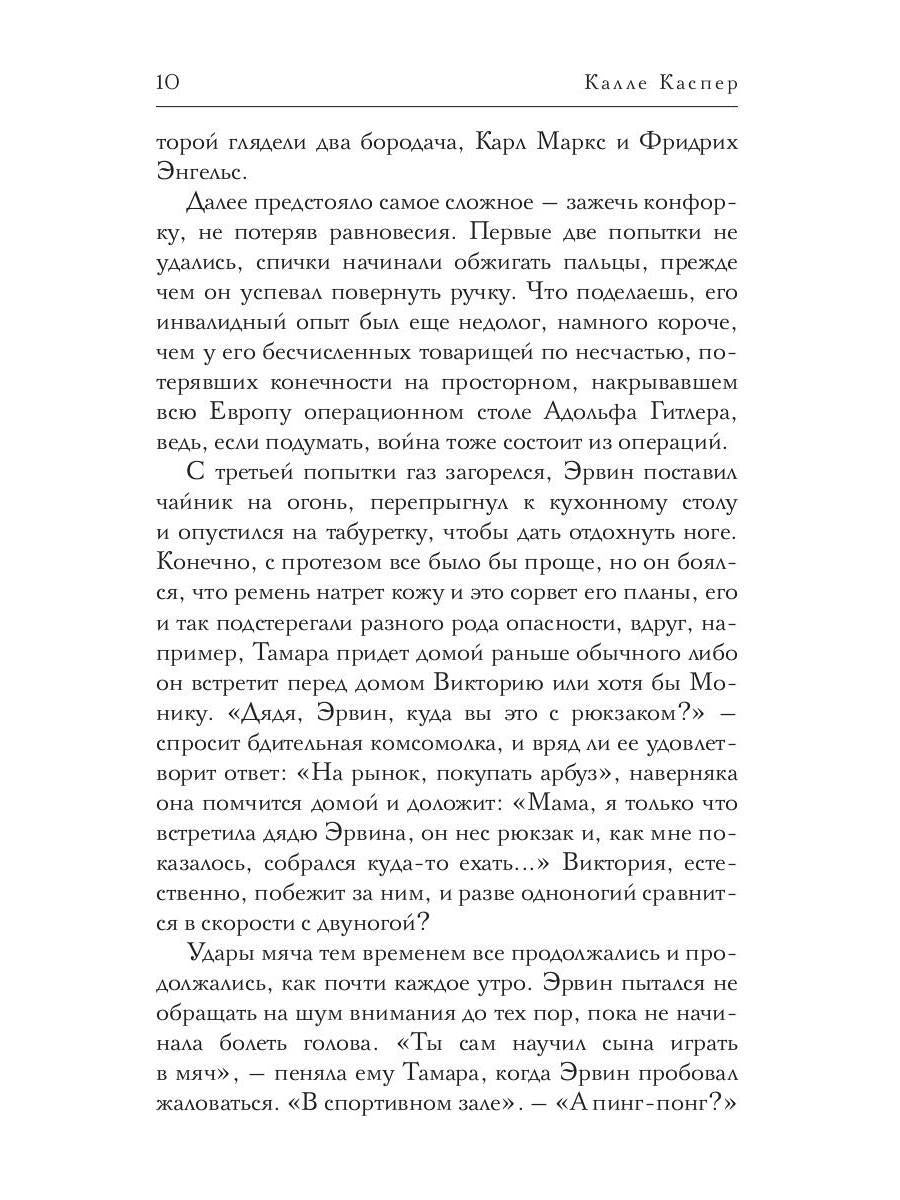 Любовь Эрвина Буридана