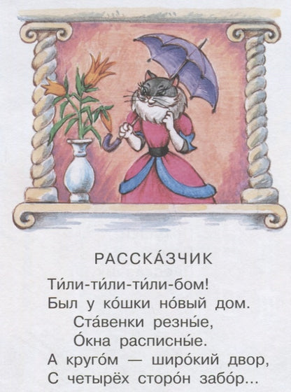 Кошкин дом