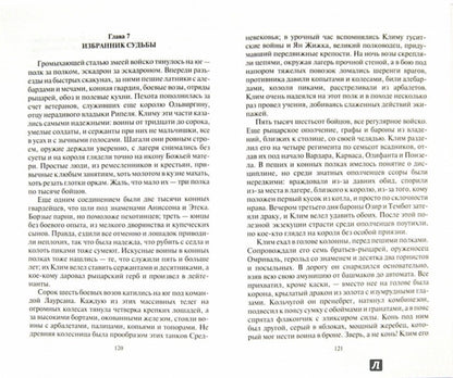 Клим Первый,Драконоборец