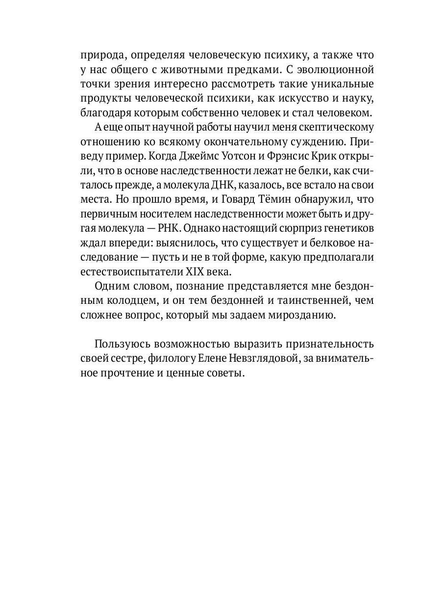 Взгляд со стороны: эссе