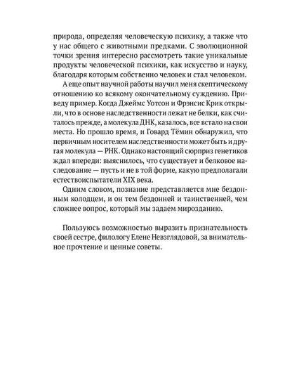 Взгляд со стороны: эссе