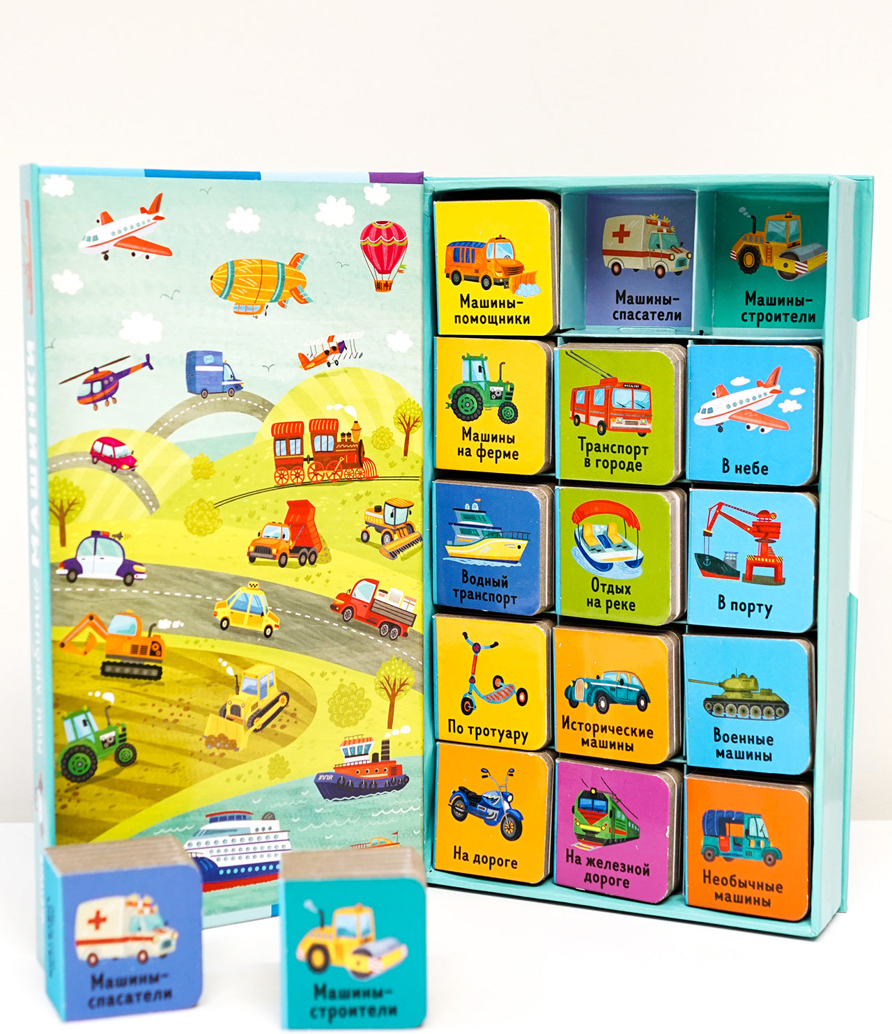 15 книжек-кубиков. Мои первые слова. Мои любимые машинки 4297