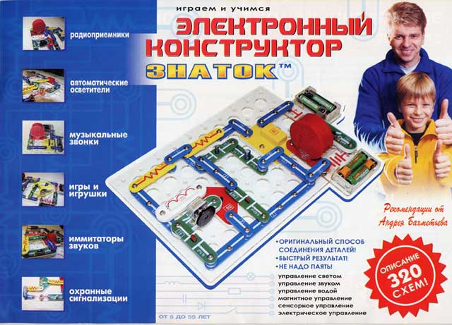 Эл. конструктор ЗНАТОК "320 схем"