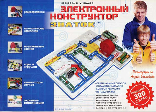 Эл. конструктор ЗНАТОК "320 схем"
