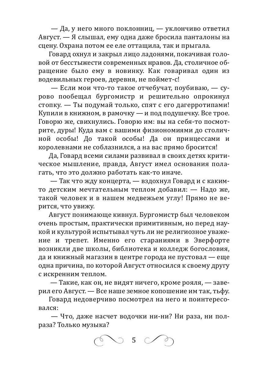 Рип.ДетекРус.Петровичева Музыка мертвых