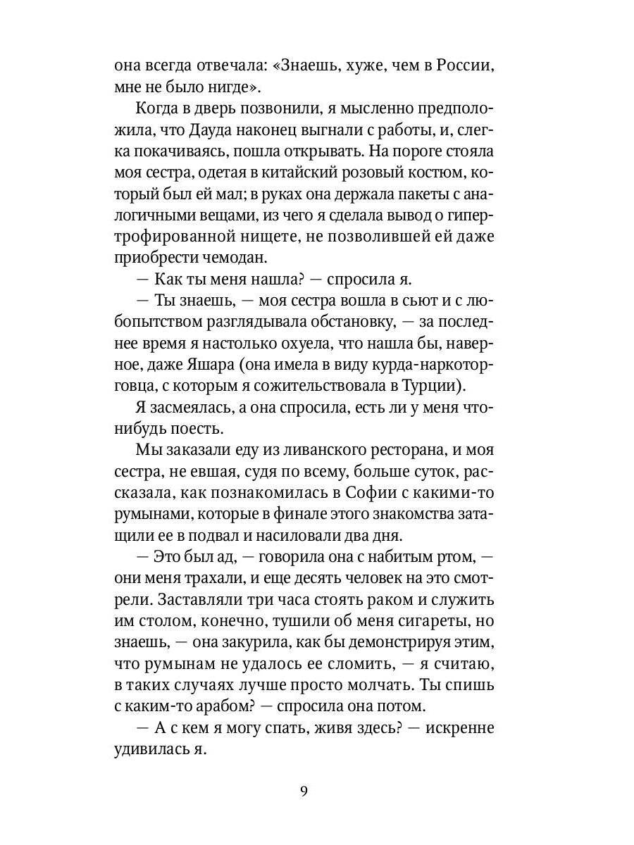 РипА.Коллекция.Открытие удочки:роман