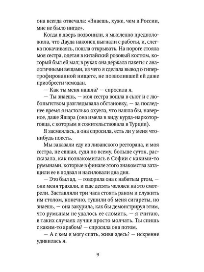 РипА.Коллекция.Открытие удочки:роман