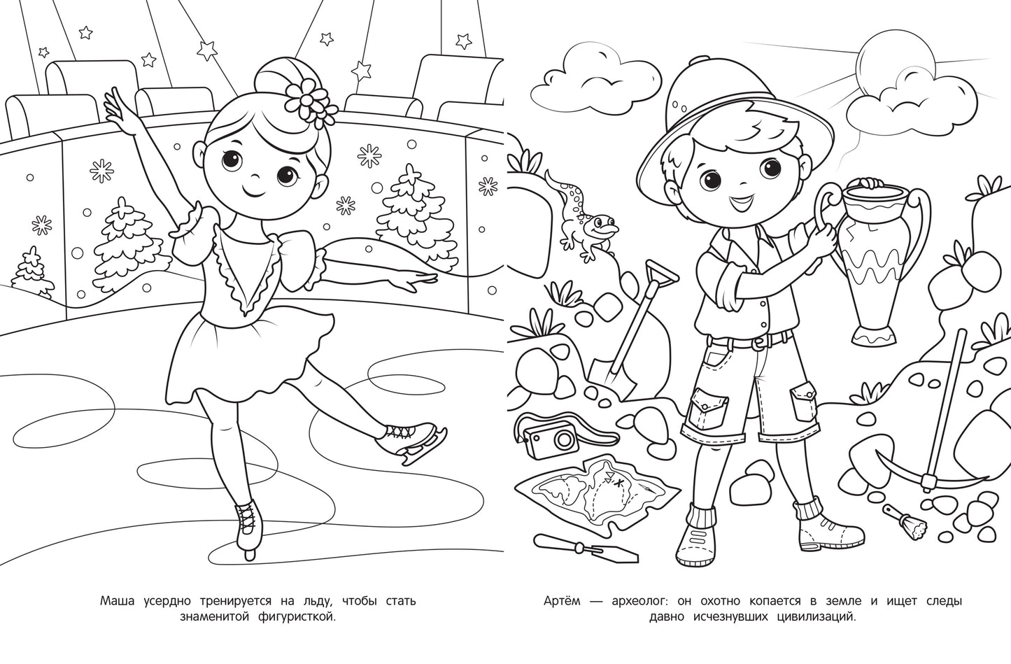 Одеваюсь на работу (раскраска, 2 бумажные куклы, наряды для кукол)