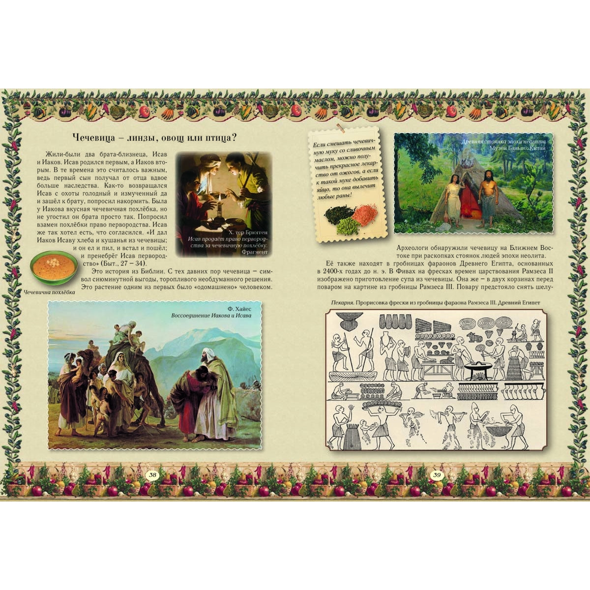 Семь ворот на огород