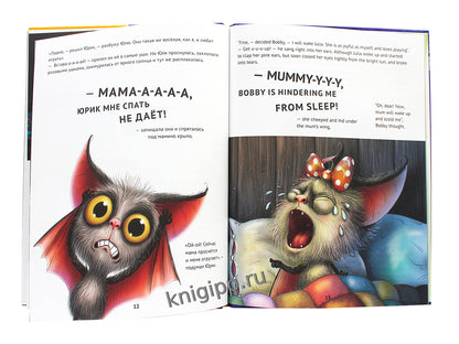 КНИГИ ДЛЯ БИЛИНГВОВ. Лучший для мамы (The best for his mum)