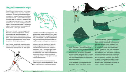 Пальмы на Северном полюсе. Большой рассказ об изменении климата