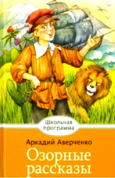 Озорные рассказы