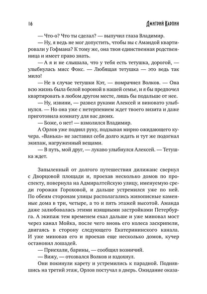 Волк. Последнее проклятье наг