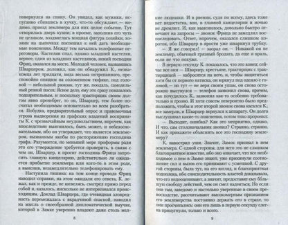 Замок
