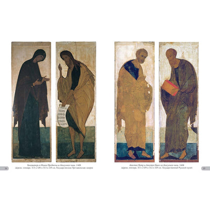 Андрей Рублев. Лучшие иконы