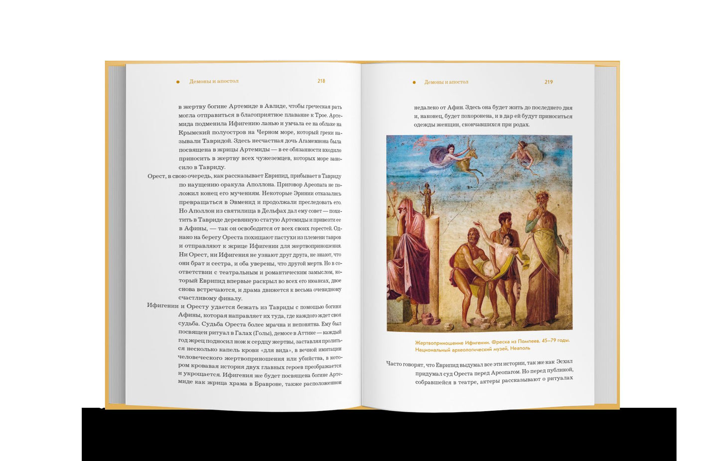 Афины. От полиса к мегаполису