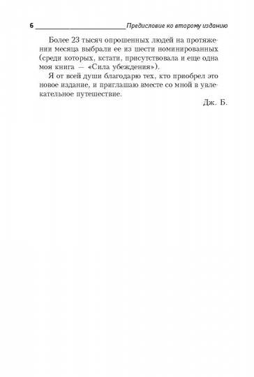 Язык тела. Как понять, что было сказано на самом деле. (пер.)