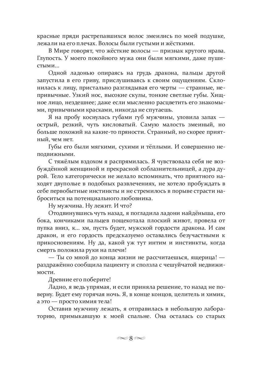 Заведите себе дракона