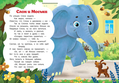 Лебедь, Щука и Рак