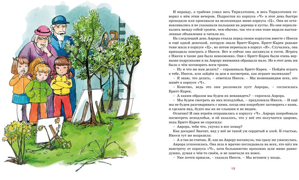 Аврора на теплоходе