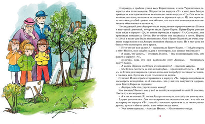 Аврора на теплоходе